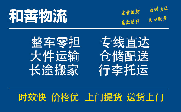 松北电瓶车托运常熟到松北搬家物流公司电瓶车行李空调运输-专线直达